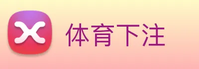 体育下注 Logo